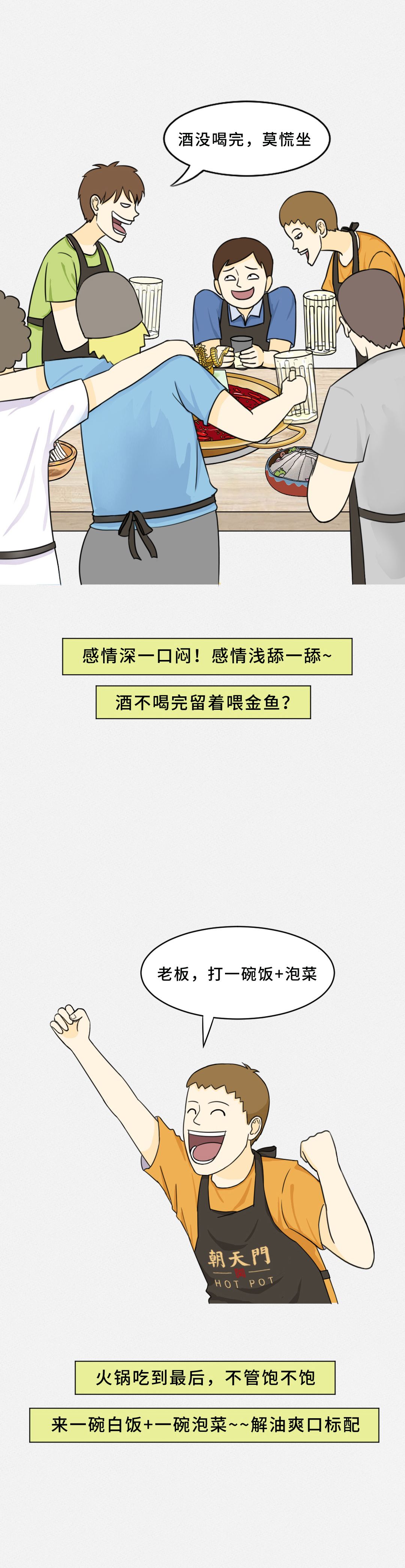 我賭10塊！重慶火鍋的正確吃法你不曉得！