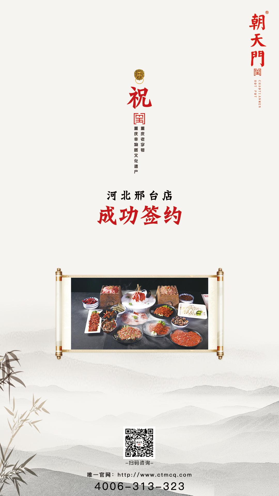 喜訊：朝天門(mén)火鍋河北片區(qū)再添兩店！