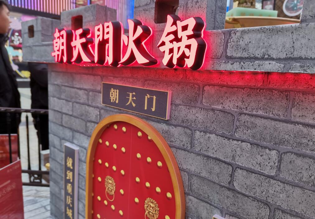 特色火鍋店可從哪幾個(gè)方面突出差異優(yōu)勢(shì)？