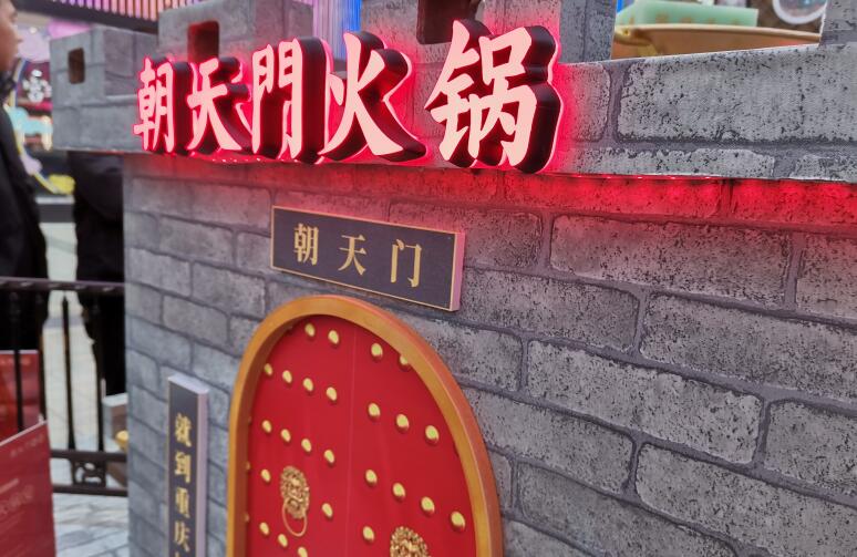 云南開(kāi)火鍋加盟店，該如何選擇品牌？