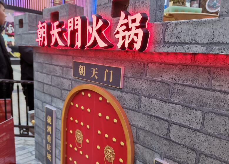 都勻開火鍋加盟店能掙錢嗎？要注意什么？