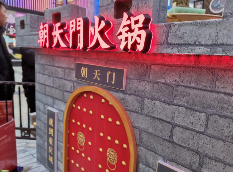 昭通開火鍋加盟店怎么樣？怎么選品牌？