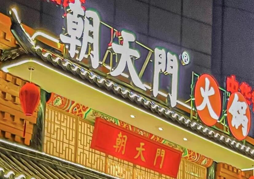 餐飲小白還敢自己開店？不妨選擇選擇連鎖加盟！