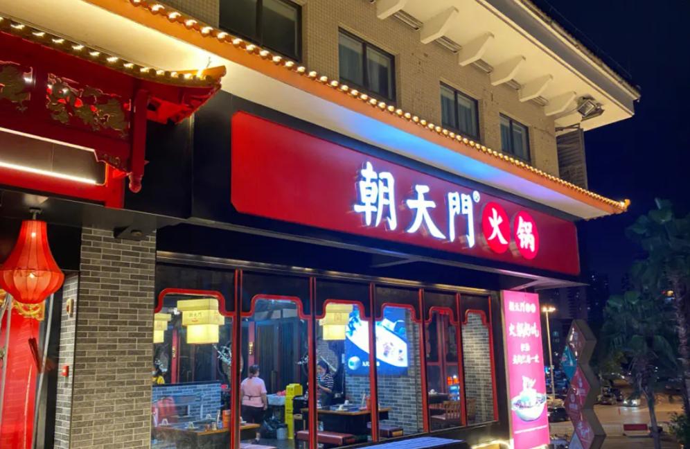 自己開一家火鍋店，大概需要多少錢？不清楚的趕緊看一下！