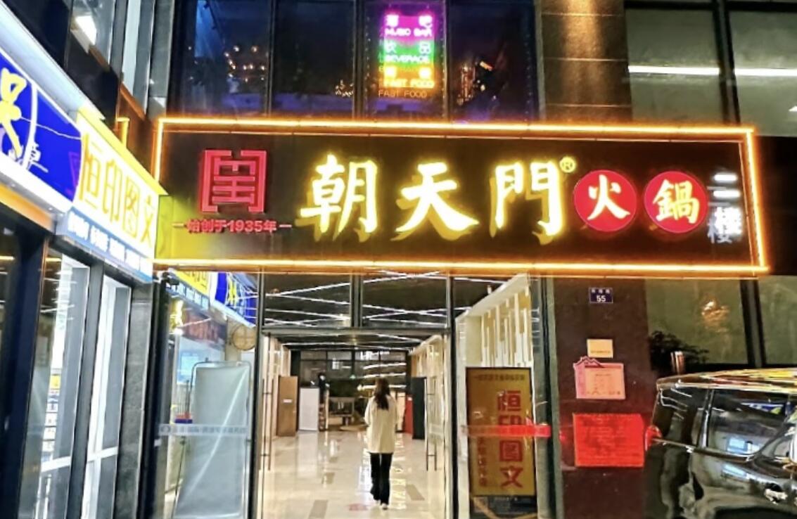 火鍋加盟店店長(zhǎng)必備素質(zhì)，一個(gè)好店長(zhǎng)，頂十個(gè)好店員！