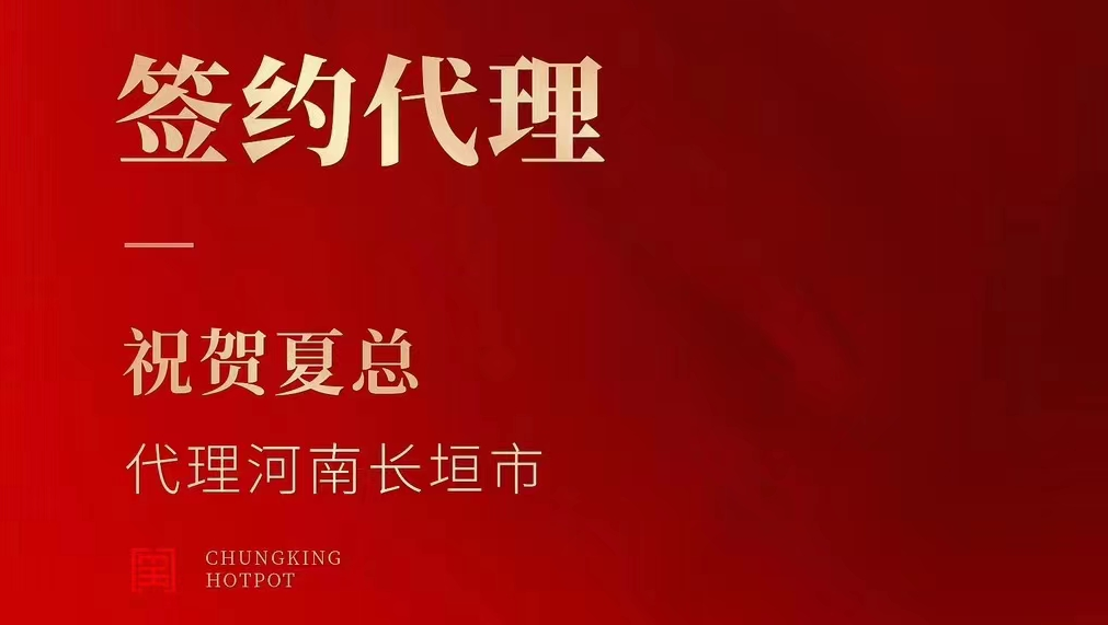 喜訊：夏總成功簽約河南長(zhǎng)垣市代理！