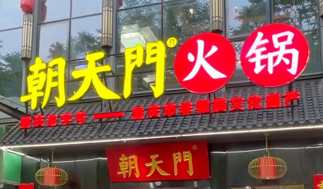 加盟一家優(yōu)質(zhì)火鍋店，需要什么條件，準(zhǔn)備多少費用？