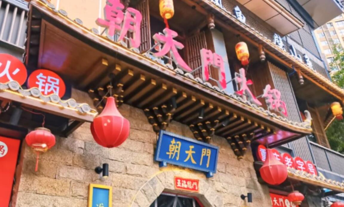 鄉(xiāng)鎮(zhèn)開一家重慶火鍋店怎么樣？