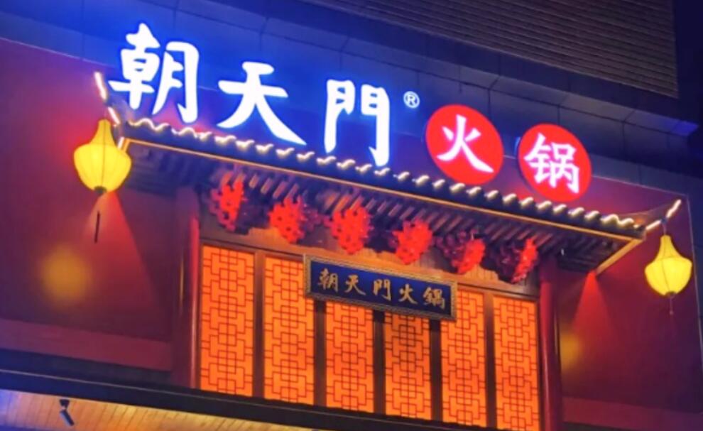 火鍋店味道有哪些常見種類？