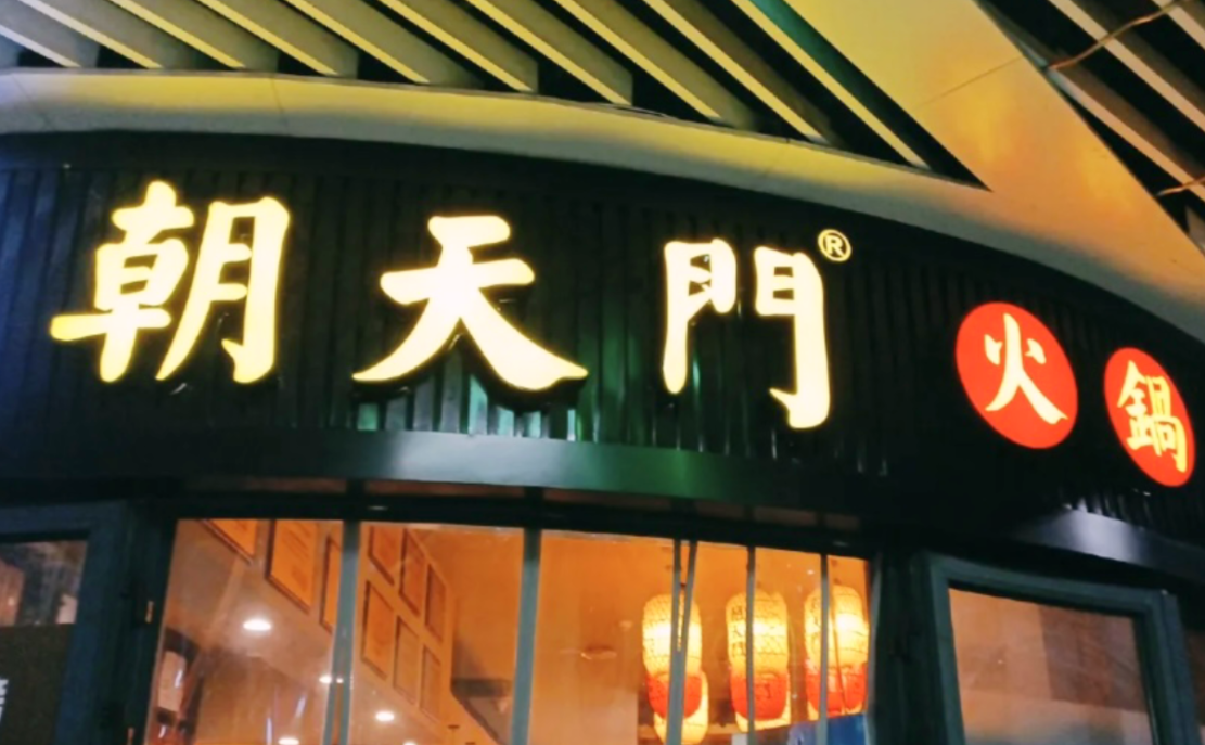 新手開一家火鍋店，需要做些什么準備？