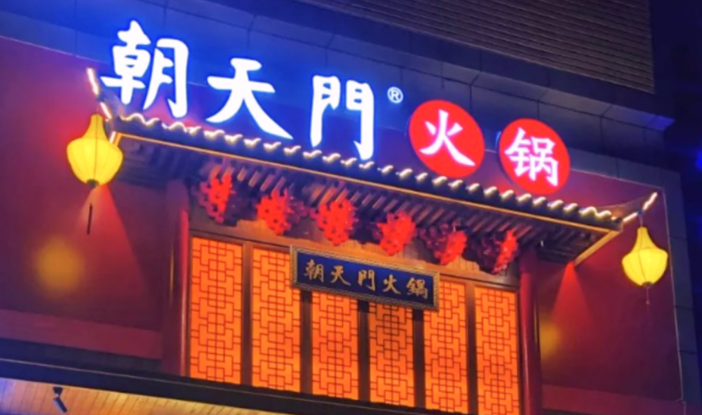 咖啡店旁邊開火鍋店，生意到底好不好？