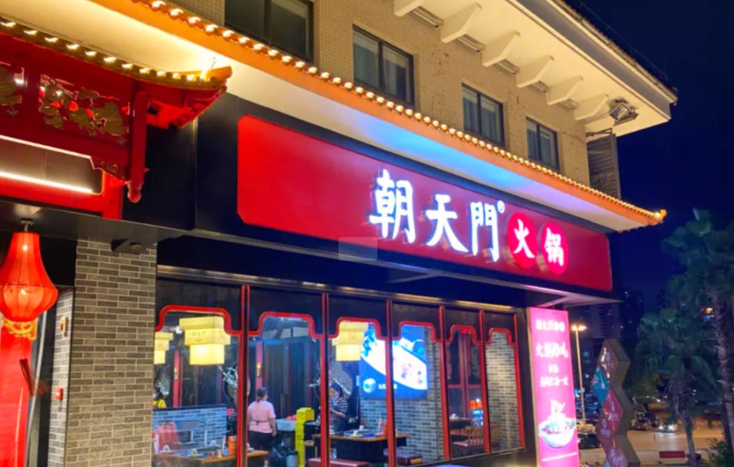 在海南，可以開一家重慶火鍋店嗎？